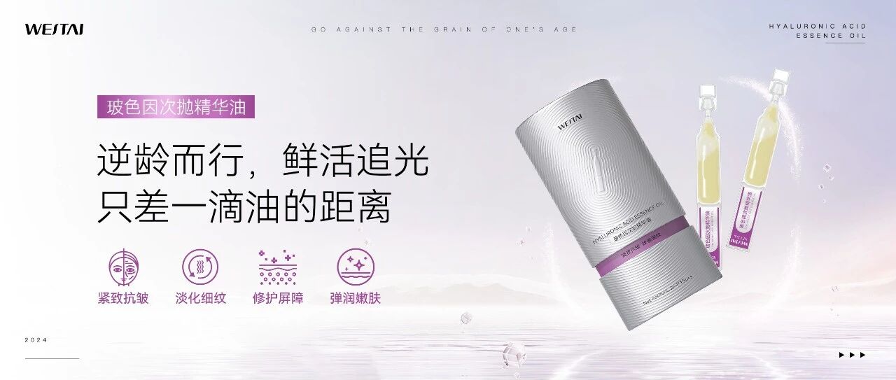 新品 | 玻色因次抛精华油：首创油溶玻色因，一盒等于3.5瓶黑绷带面霜